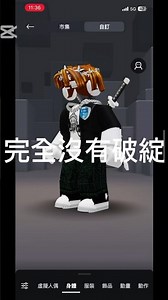 免費無頭 #roblox #不要上推薦
