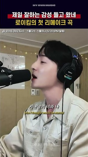 제일 잘하는 거 들고 오는 로이킴ㄷㄷ [로이킴 - 스물다섯, 스물하나 (5/20 6PM 발매)]