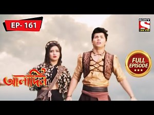 চেজিং দ্য চেরাগ | Aladdin | আলাদিন | Ep 161 | Full Episode | 11 August 2022