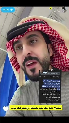 اطمئنوا… أبو حصة بخير وهذا أحدث مقطع له من المستشفى