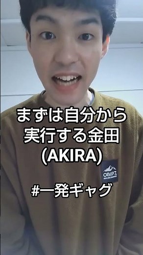 #一発ギャグ #アニメ #AKIRA #さんをつけろよデコ助野郎 #アニメ