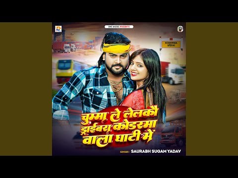 Chumma Le Lelkau Dravera Koderma Ghati Me