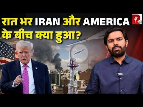 Iran ने तेज़ किए हमले, Trump ने क्या कहा, Iran का क्या बयान आया?