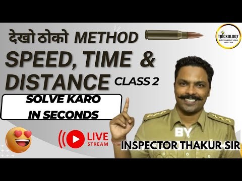 🚀 Speed, Time & Distance | Class 2 | Shortcut Tricks | By Inspector Thakur Sir 🚀 @trickology #bankpo