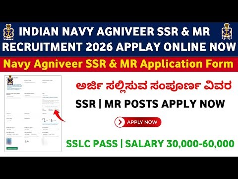 Indian Navy Agniveer SSR & MR 2026 🔥 Apply Online | Eligibility, Salary, Full Process