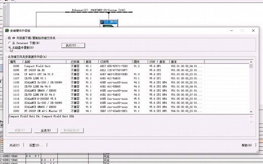 STEP7软件更新包如何安装