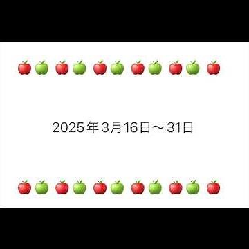 2025年3月16日〜31日 日めくり吟行