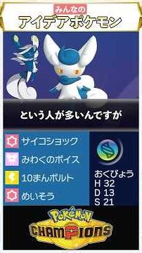 Shining a light on overlooked Mega Evolutions! #shorts