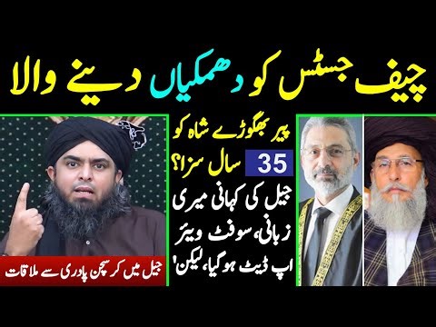TLP ke Peer Zaheer ul Hassan Ko 35 Year SAZA | Software Update Lakin 🤣 [Engineer Muhammad Ali Mirza