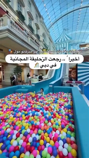 الزحليقة في دبي مهرجان مرجعية صيف دبي 2026 The Dubai Slide – Dubai Summer Festival 2026