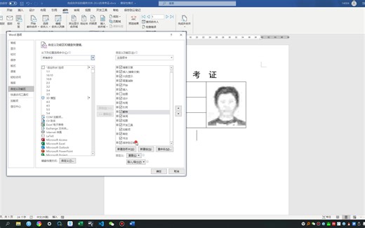 解决word笔记本电脑切换域代码F9不好用的问题