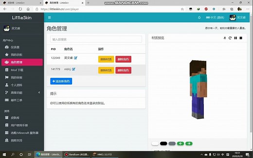 叫你怎么在HMCL启动器里换皮肤