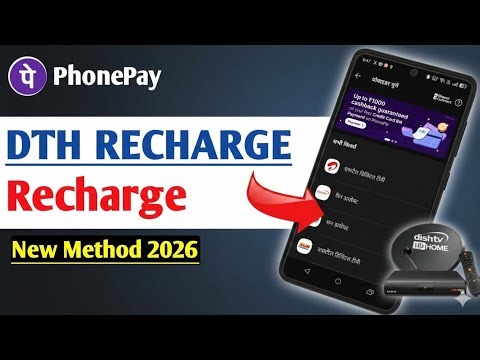 PhonePe se DTH Recharge Kaisekaren new update | 2026 How phonepe se DTH recharge