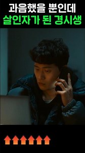 Police Cadet Who Became a Criminal Just by Drinking Too Much #Movie #GreatScene #SonnoMovie