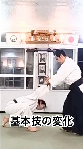 基本技の変化 #aikido #沖縄合気道 #習い事 #合気道 #初心者歓迎 #Kimono
