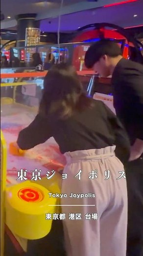 ジョイポリスってヤバすぎ！？1分でわかる最強アトラクション体験！【東京お台場】 #ジョイポリス #東京観光 #お台場