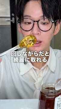 Apparently there's a stick that stops honey from dripping!?
