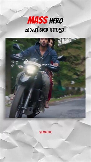 ബോംബെ ബദൂരി 😂