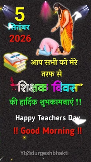 The world resides within the teacher, I have received their blessings teachers day song 🪷 Septemb...