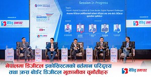 Session 4 : Nepal’s Digital Ecosystem & Cross Border Digital Payment Challenges : Assessment Organized by : Bankingsamachar For more information : https://youtu.be/G4ZqZhxtzvs #bankingsamachar #banks #bankingdiscourse #events #bankingindustry #bankingevent #GlobalIMEBank #phonepay #ime #nicasiabank | Bankingsamachar