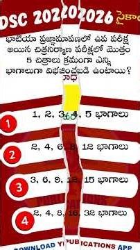 #సైకాలజీ ప్రశ్నకి సమాధానం చెప్పండి ? @227 #tetdsc2026 #yespublications