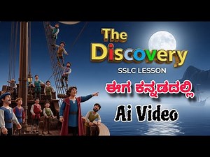 The Discovery | Lesson | 10th std| SSLC | In Kannada | Ai Video | Animated | Analysis @AiGurudeva