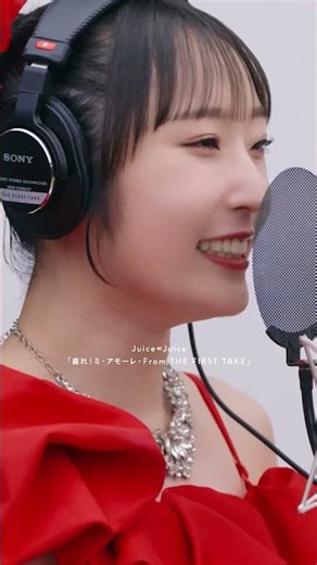 【ダウンロード＆ストリーミング配信中！】Juice=Juice『盛れ！ミ・アモーレ』#THEFIRSTTAKE #juicejuice #盛れミアモーレ #amore