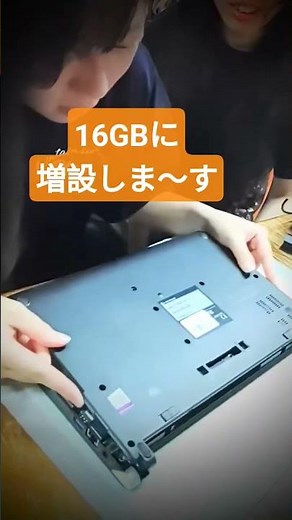 Vol.1428 ノートパソコンのメモリ増設しました😃 #パソコン #メモリ増設