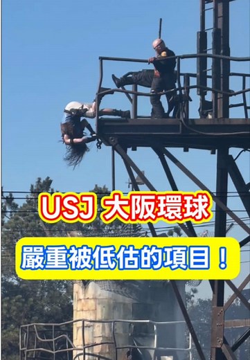 USJ水世界特技秀：不可錯過的震撼體驗