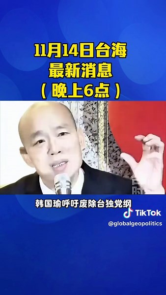 Vidéos de 宏观格局 (@globalgeopolitics) avec original sound - 宏观格局