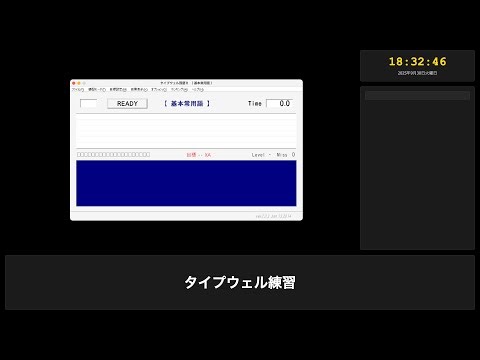 目標XSで練習、アドカレ読む、ATC対策 / タイプウェルZJ目指して#8