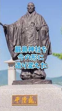 When You Think of Miyajima!