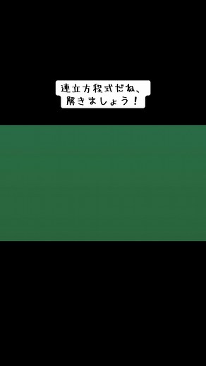 【ヒカマニ】連立方程式だね、解きます【数マニ】#ヒカキン #学校 #連立方程式
