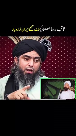 Molana Saqib Raza Mustafai Urges Unity Among Shia and Sunni