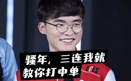 干货！韩服欧服美服OB教程！在家如何观战世界范围LOL顶尖高玩们的视角？