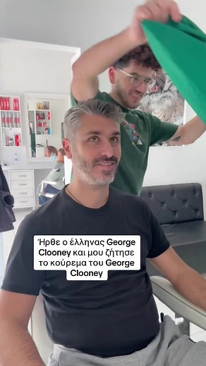 Ο Έλληνας George Clooney: Χτένισμα που Σκοτώνει