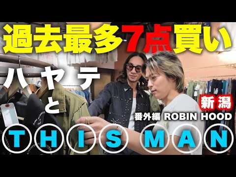 【ハヤテとTHIS MAN】過去最多7点ハシゴ買い！