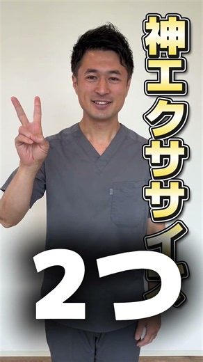 反り腰 セルライト 四日市で反り腰を姿勢から整え セルライトもすっきりさせる整体 #四日市整体 #反り腰 #セルライト