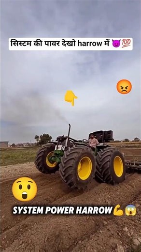 system tractor ki Power check karo Rohit bhai chalana hai😲👻😡😁#automobile #explore #minivlog #funny