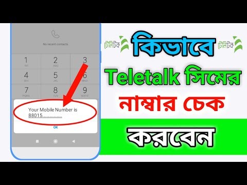 How to check Teletalk number || Teletalk number check