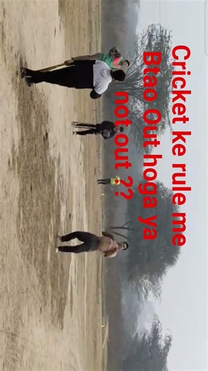 Cricket rules me btao Out hoga ya not out??