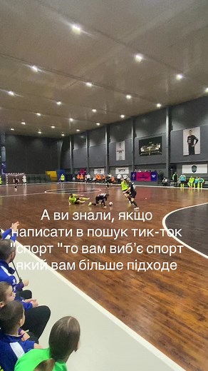 #football #футбол #футзал #аврора #футзальнакоманда #кардинал