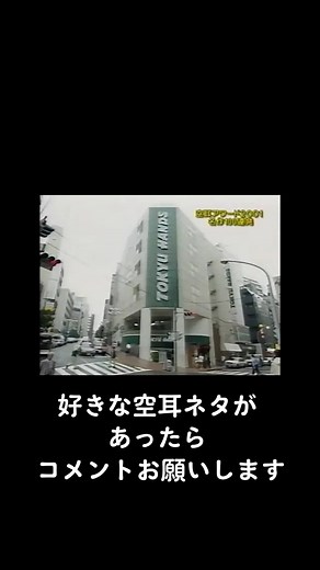 空耳アワーのおすすめ傑作選