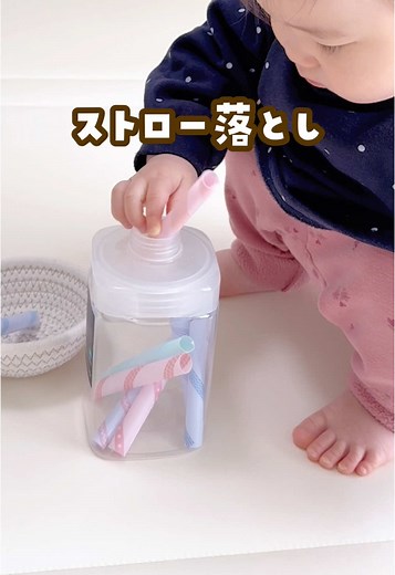 ポットン落としで赤ちゃんの遊び方を紹介