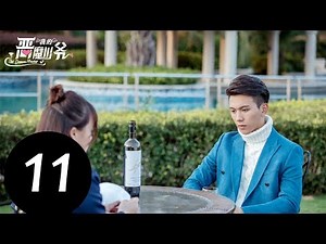 【ENG SUB】《The Demon Master》EP11——Starring: Jia Zheng Yu, Yu Xin Tian, Wen Sheng, Ding Xiao Ying