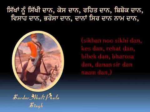 Ardaas sikh prayer (address to god)