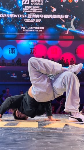 🥇 1st Place – B-Boy Jason (🇨🇳) A phenomenal home victory for Jason, who claimed the title in a spectacular final against Japan’s Lil Kong (🇯🇵). The level these two brought to the floor was from another planet — explosive, technical, and full of raw creativity. Jason delivered an incredible performance that shook the venue and sealed his place at the top in front of his home crowd. What. A. Champion. 🏆🔥 #bboyJason #breakingfinal #champion #China #breakingbattle #nextlevel #unreal #crazyene