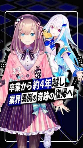 [First in Vtuber history] Nijisanji's Suzuhara Ruru makes a surprise return after nearly four and...