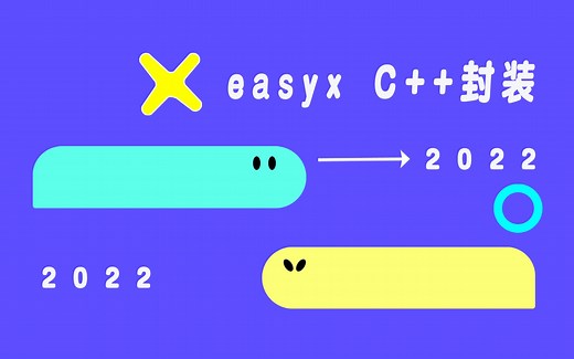 【easyx C  封装】图形界面编程，自己封装属于自己得图形界面库，使用起来杠杠的~
