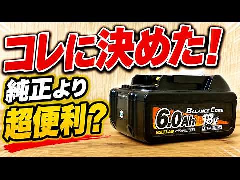 [The Absolute Best] Stop Guessing! The Next-Level Makita Compatible Battery